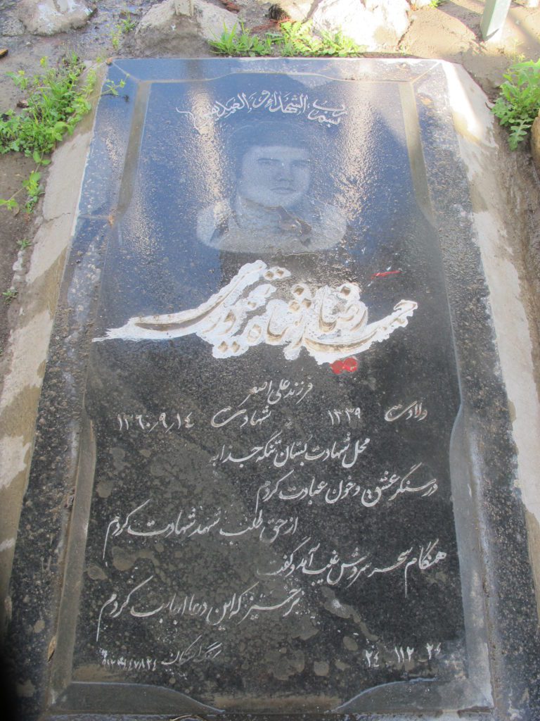 تصویر سنگ مزار