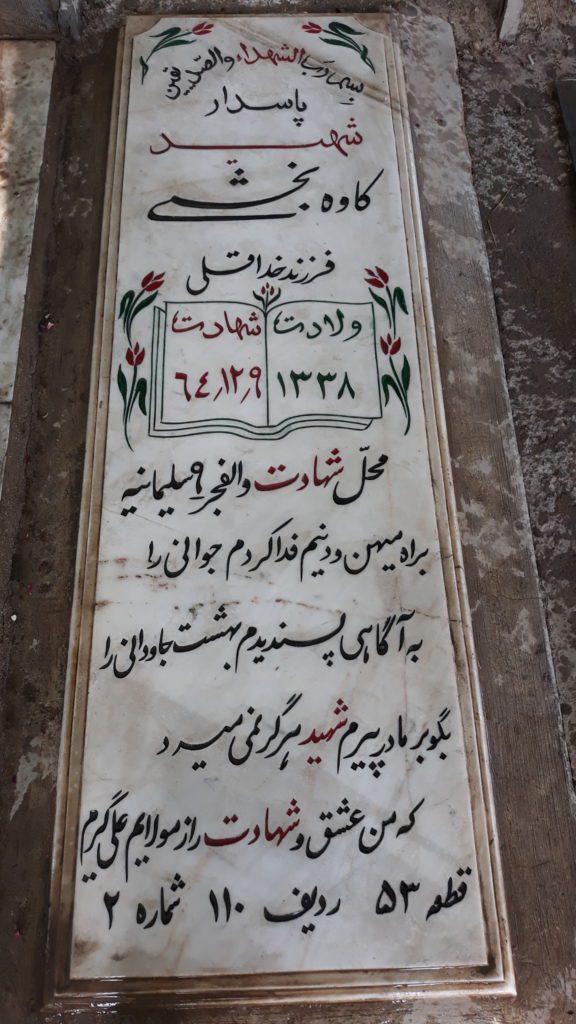 تصویر سنگ مزار