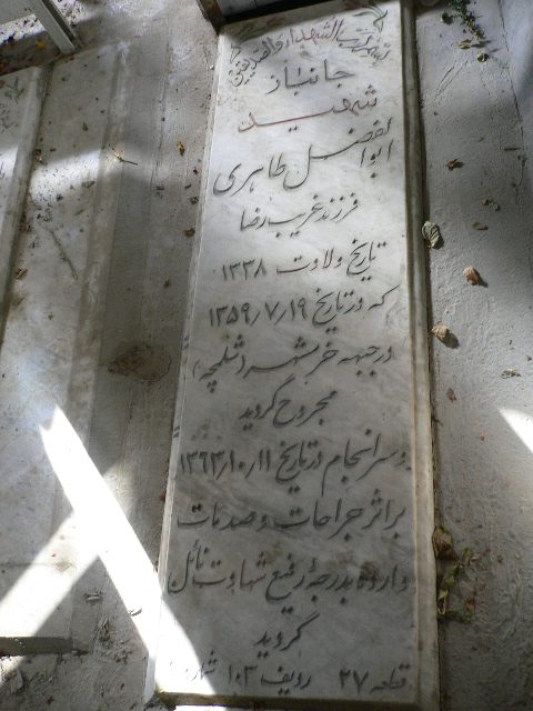 تصویر سنگ مزار