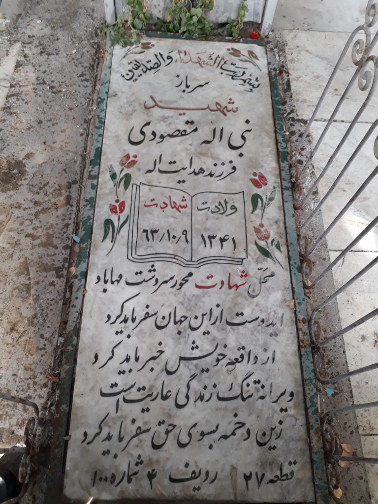 تصویر سنگ مزار