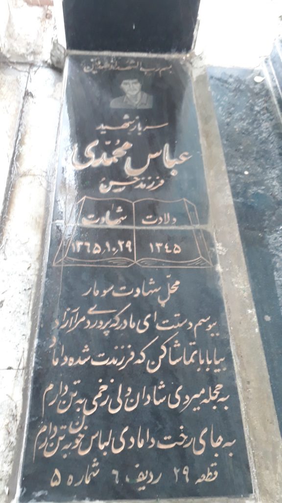 تصویر سنگ مزار