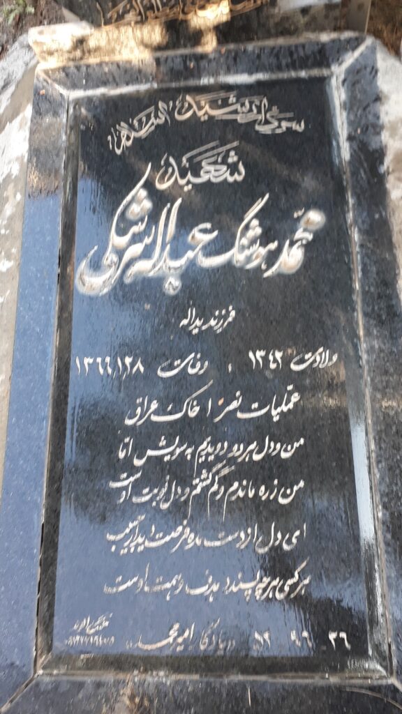 تصویر سنگ مزار
