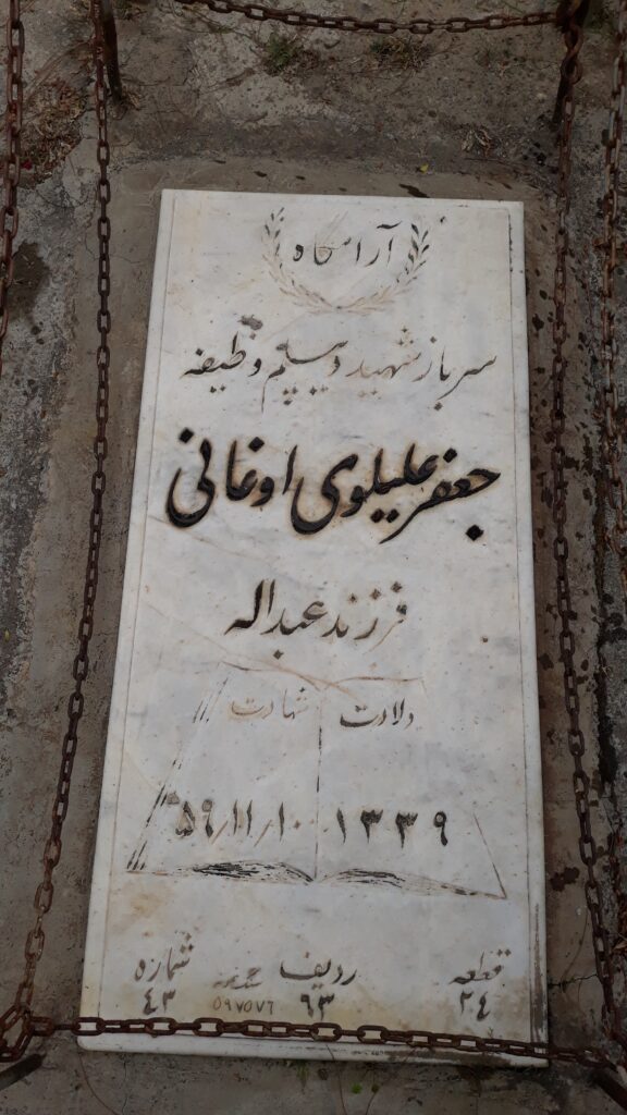 تصویر سنگ مزار