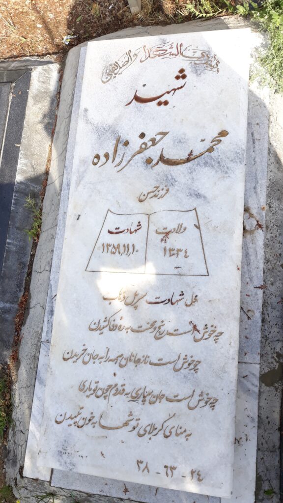 تصویر سنگ مزار