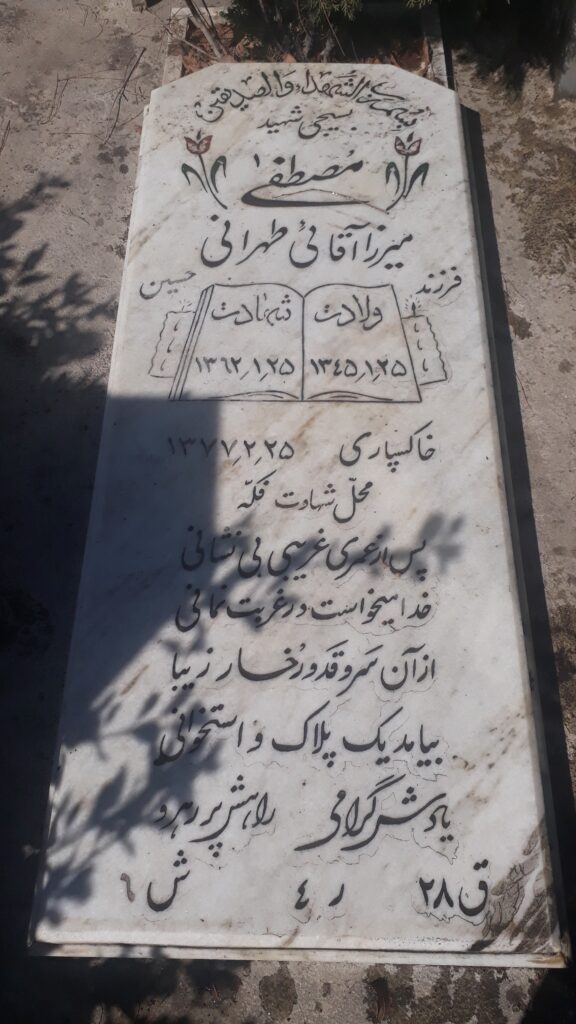 تصویر سنگ مزار