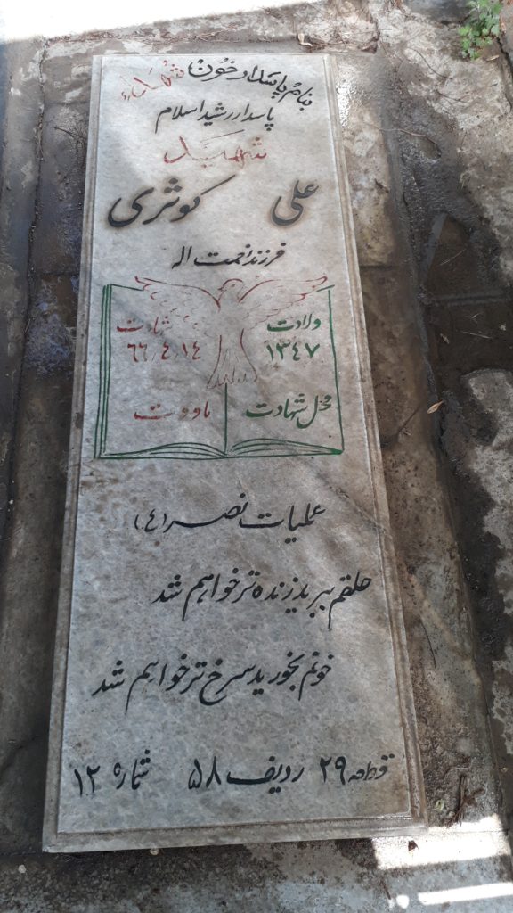 تصویر سنگ مزار