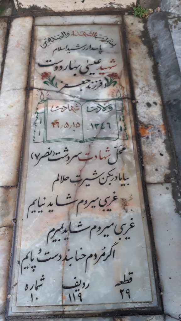 تصویر سنگ مزار