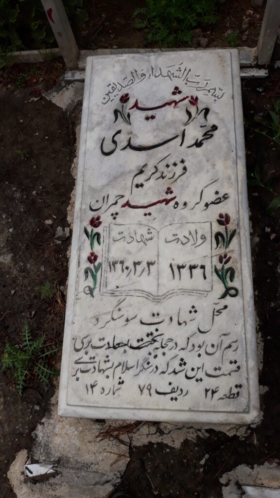 تصویر سنگ مزار