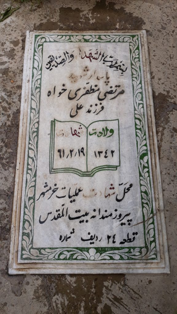 تصویر سنگ مزار