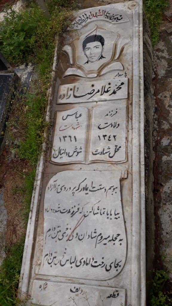تصویر سنگ مزار