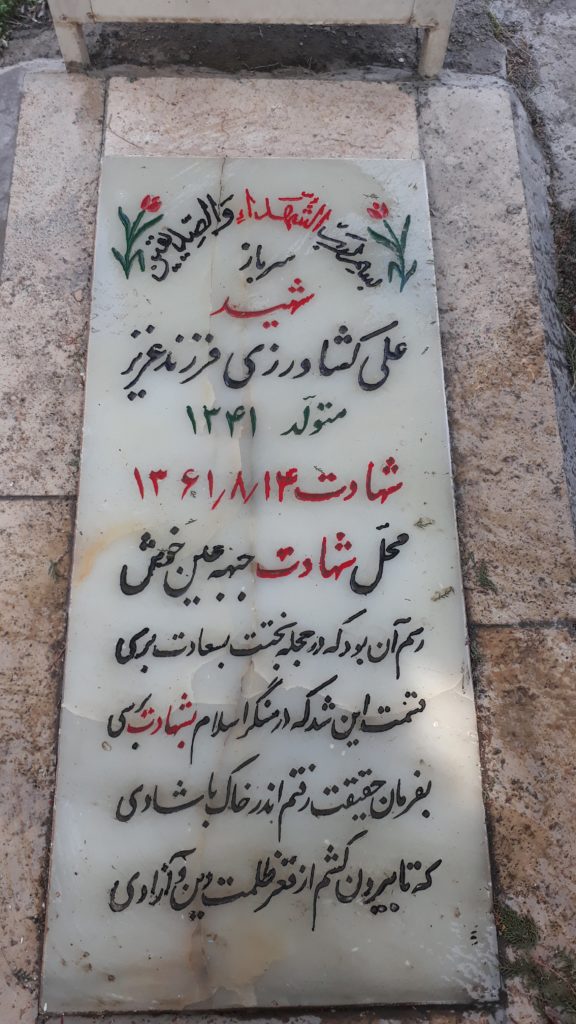 تصویر سنگ مزار