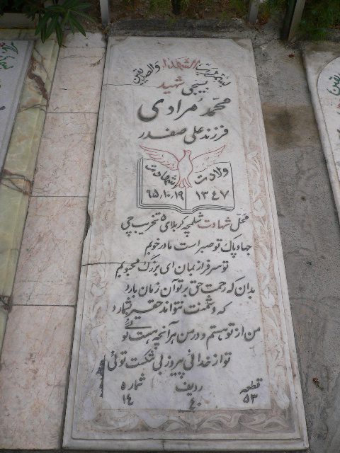 تصویر سنگ مزار