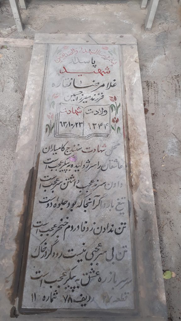 تصویر سنگ مزار