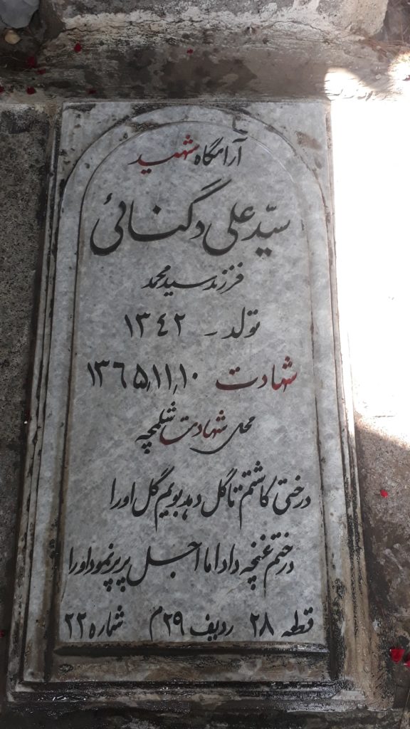تصویر سنگ مزار