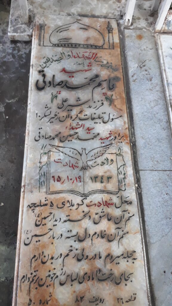 تصویر سنگ مزار