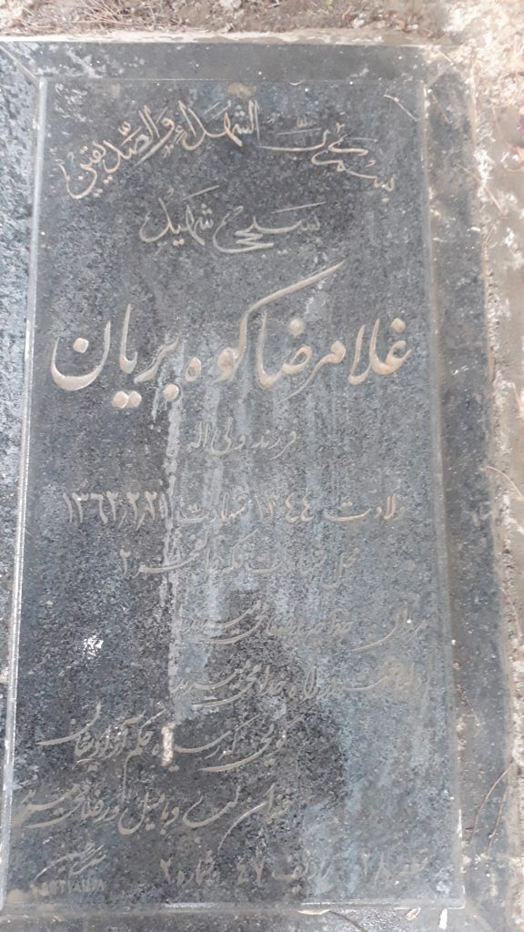 تصویر سنگ مزار