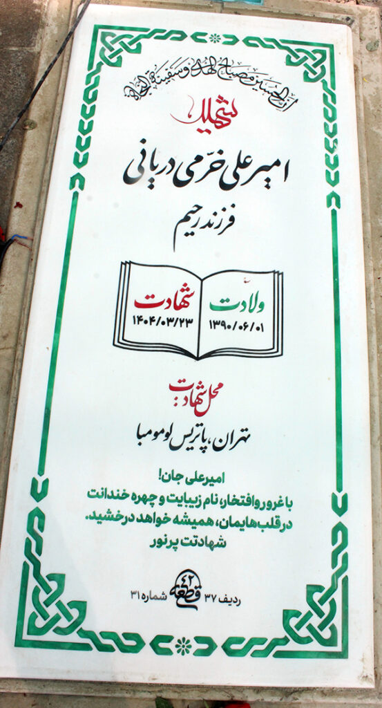 تصویر سنگ مزار