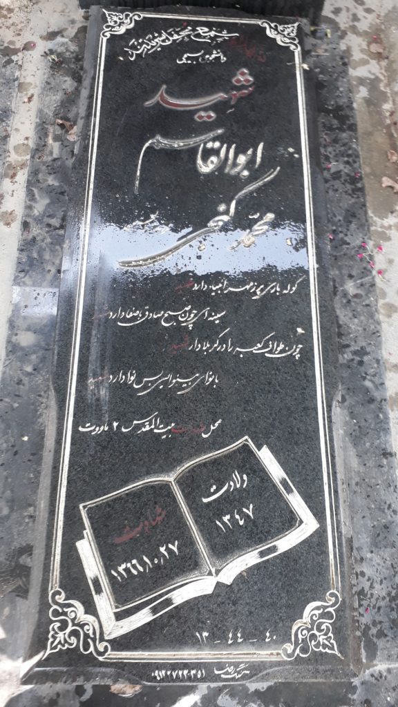 تصویر سنگ مزار