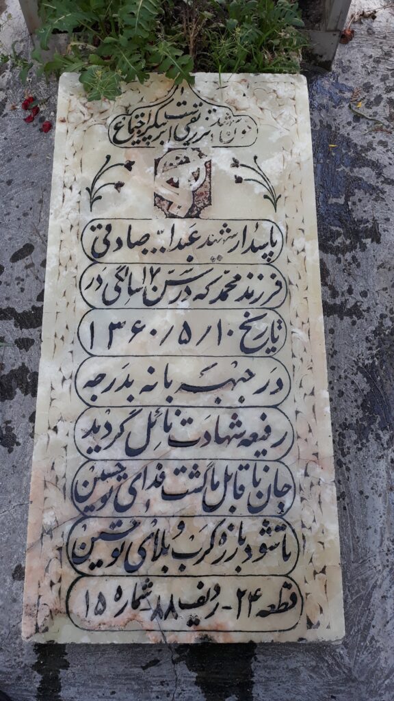 تصویر سنگ مزار