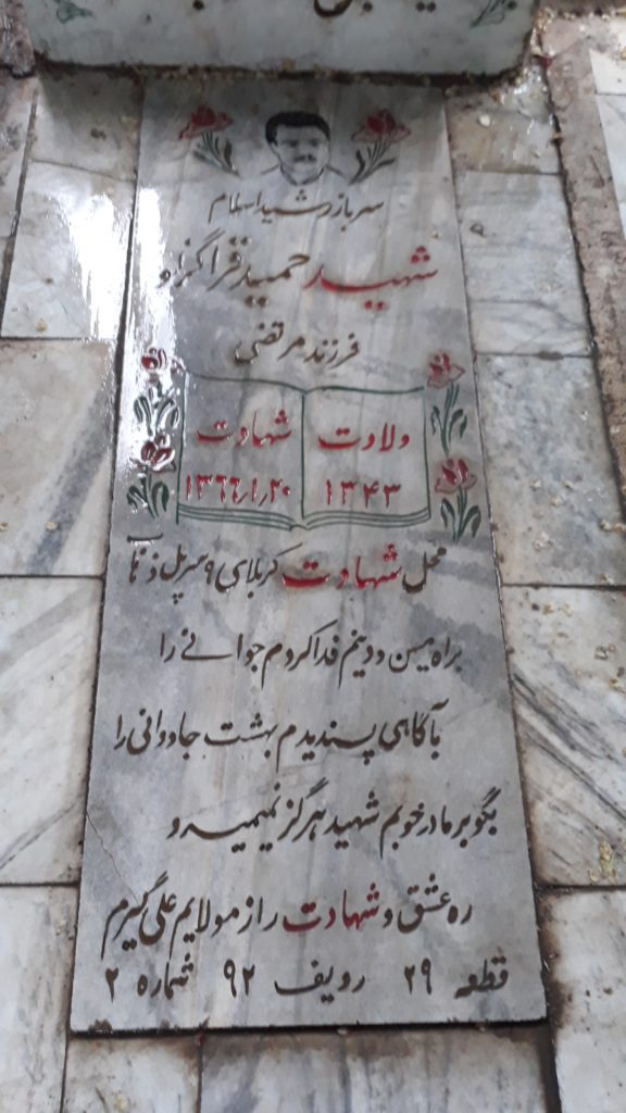 تصویر سنگ مزار