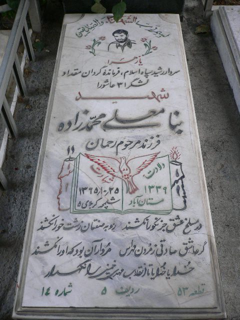 تصویر سنگ مزار