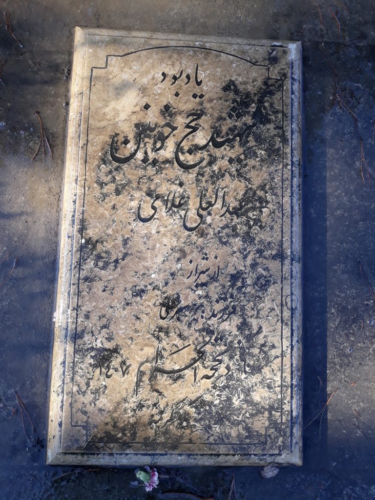 تصویر سنگ مزار