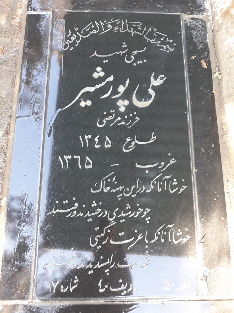 تصویر سنگ مزار