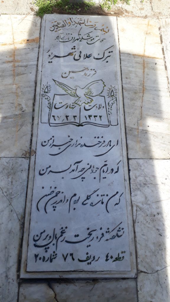 تصویر سنگ مزار