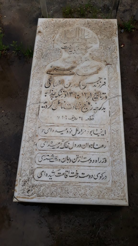 تصویر سنگ مزار