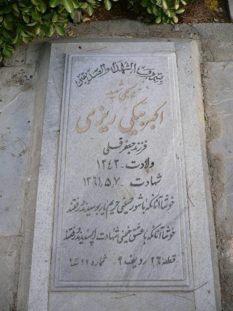 تصویر سنگ مزار