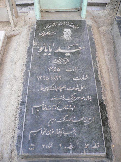 تصویر سنگ مزار