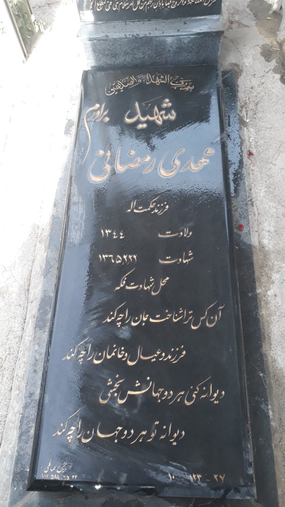 تصویر سنگ مزار