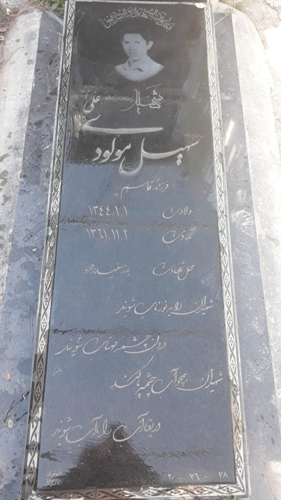 تصویر سنگ مزار