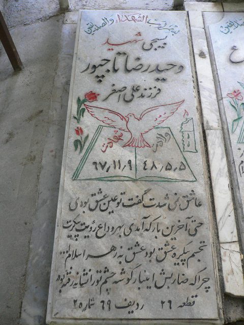 تصویر سنگ مزار