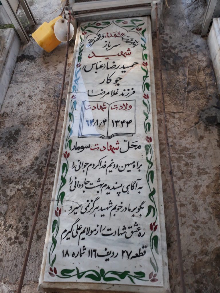 تصویر سنگ مزار