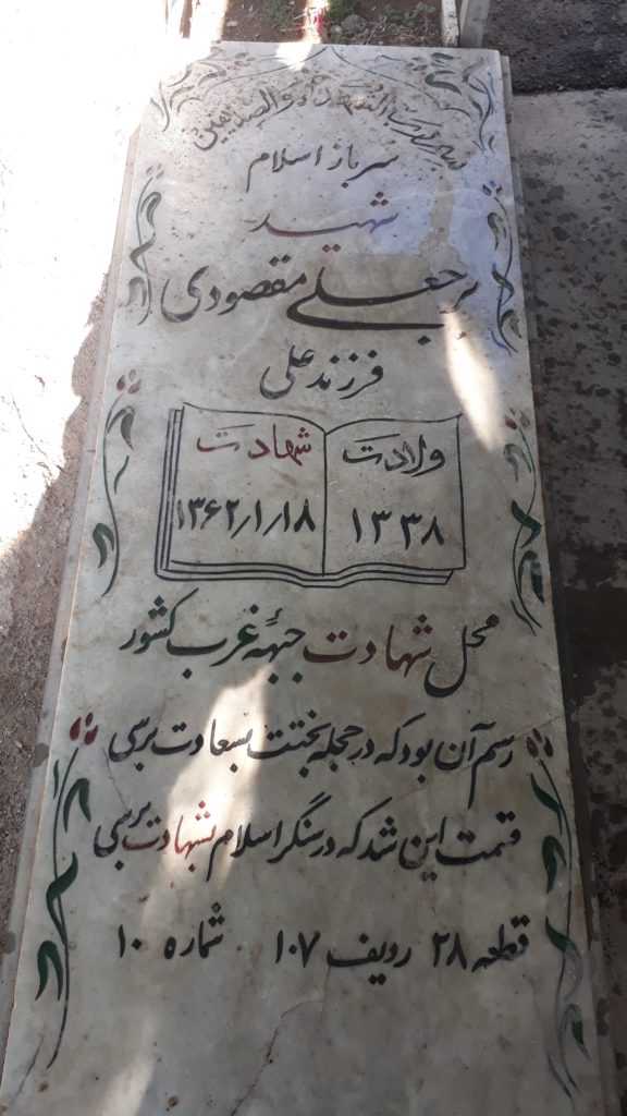 تصویر سنگ مزار