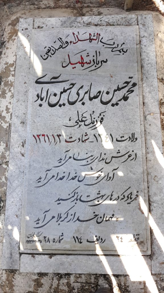 تصویر سنگ مزار