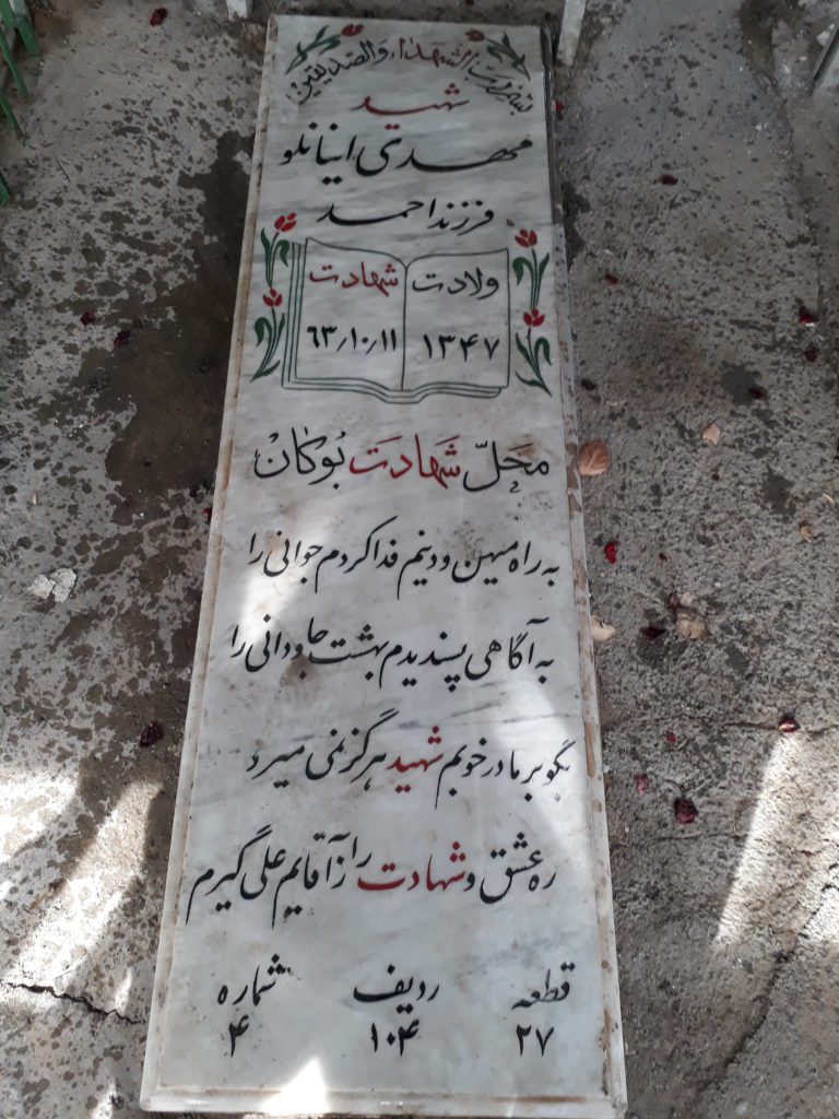 تصویر سنگ مزار