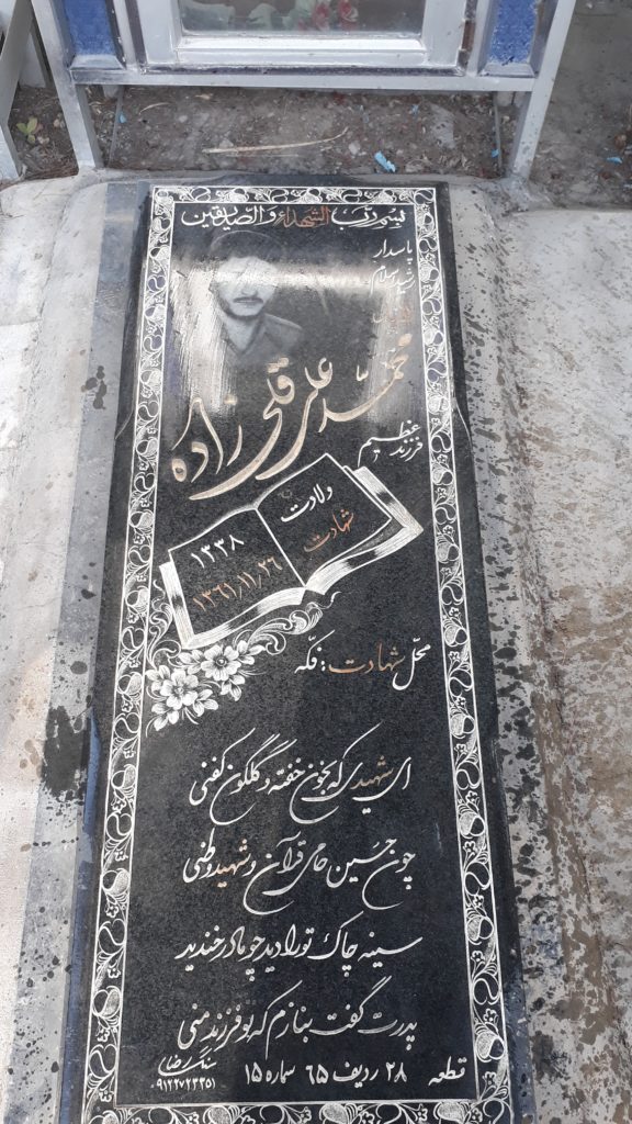 تصویر سنگ مزار