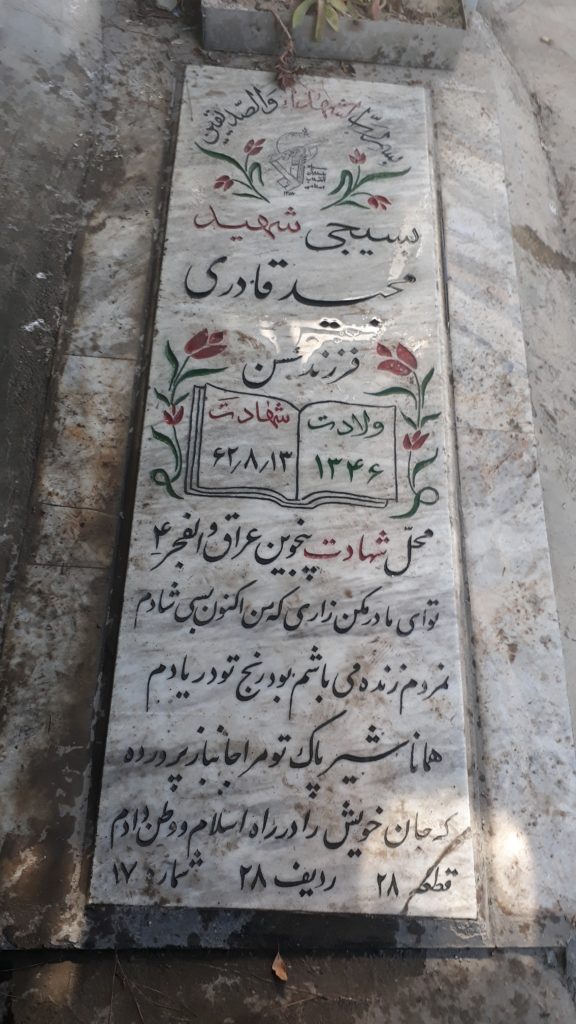 تصویر سنگ مزار