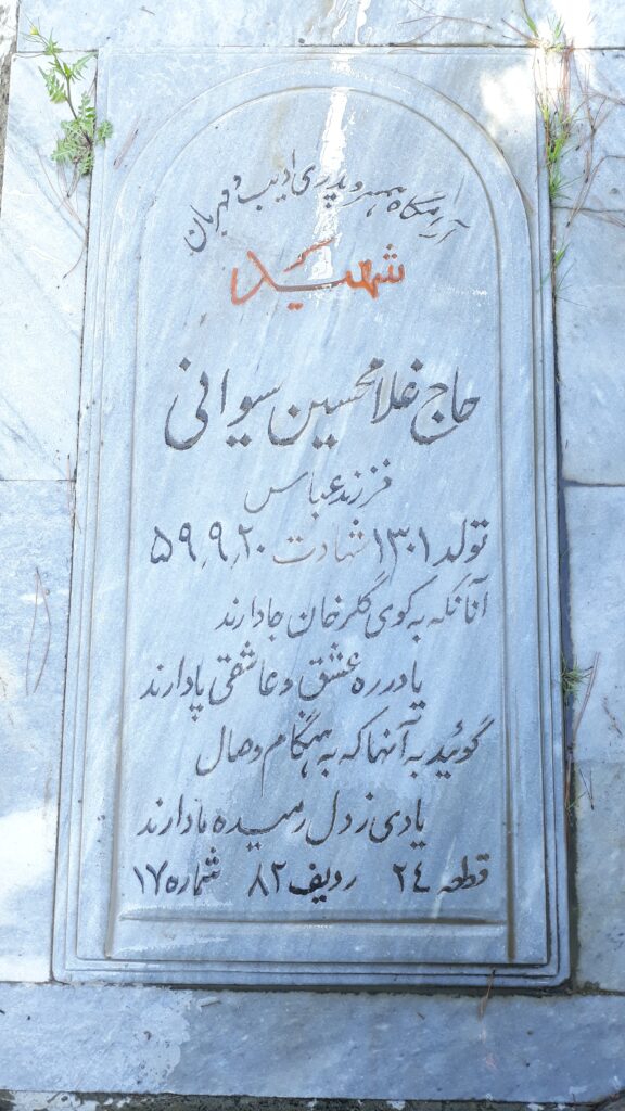 تصویر سنگ مزار