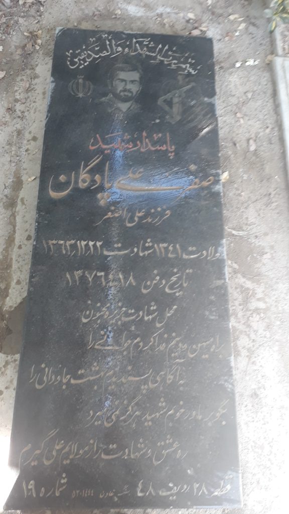 تصویر سنگ مزار