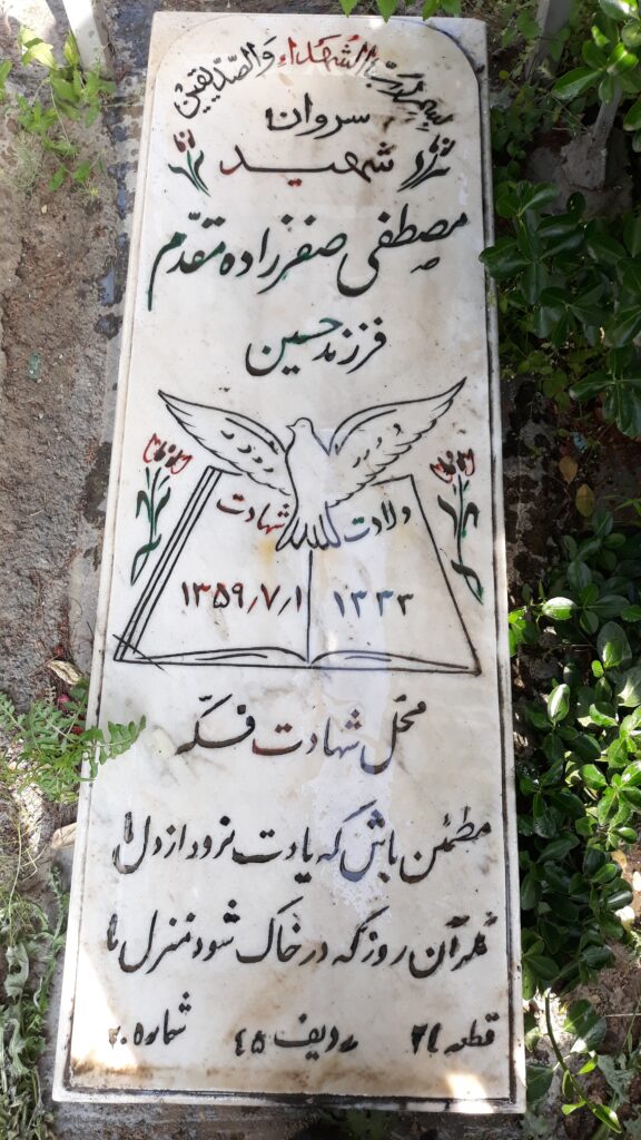 تصویر سنگ مزار