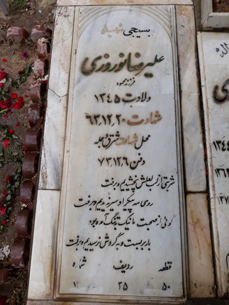 تصویر سنگ مزار