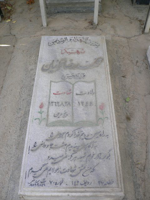 تصویر سنگ مزار