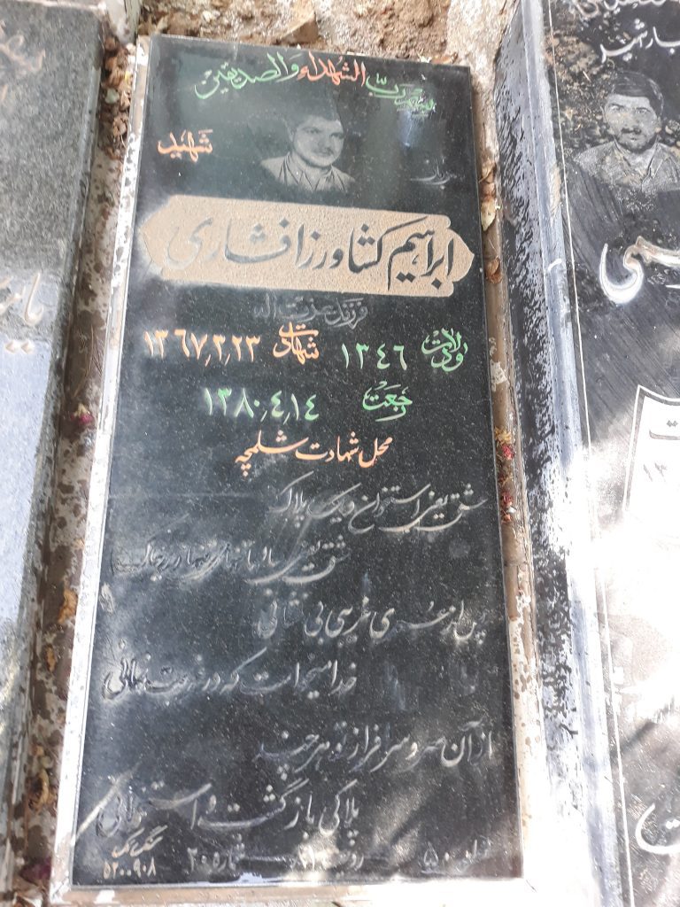 تصویر سنگ مزار