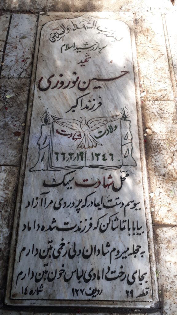 تصویر سنگ مزار