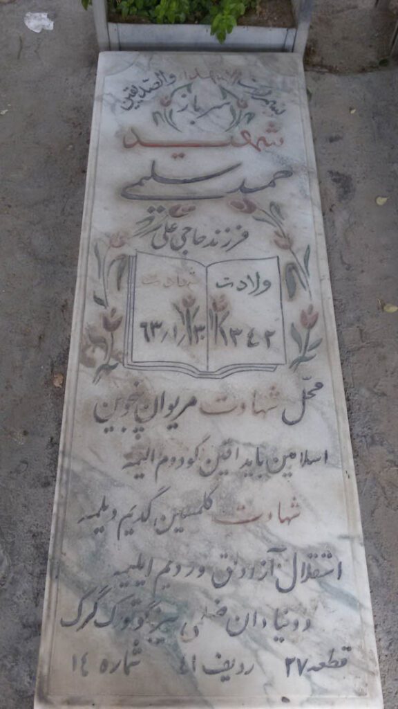 تصویر سنگ مزار