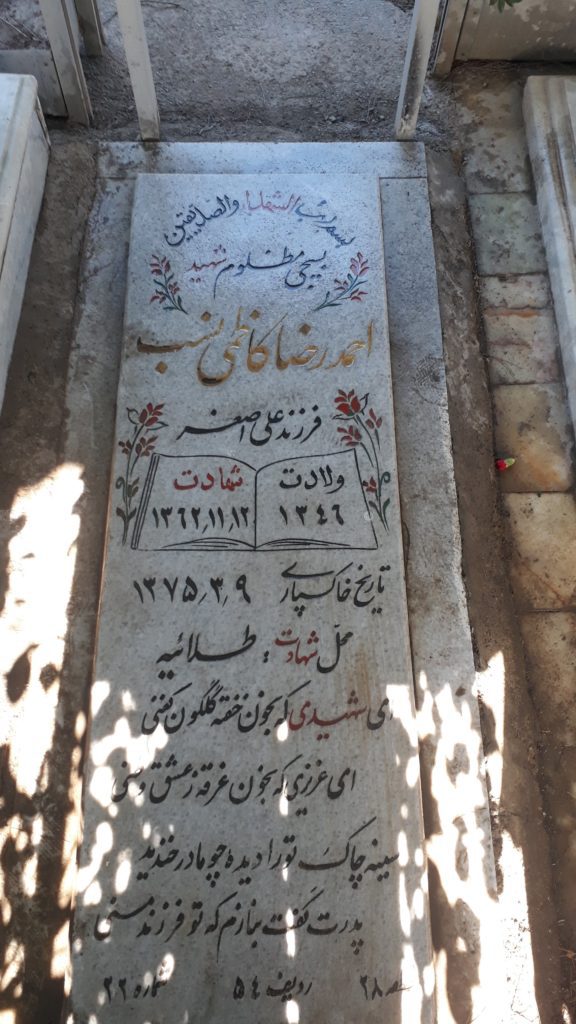تصویر سنگ مزار