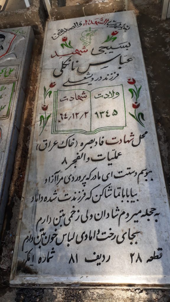 تصویر سنگ مزار